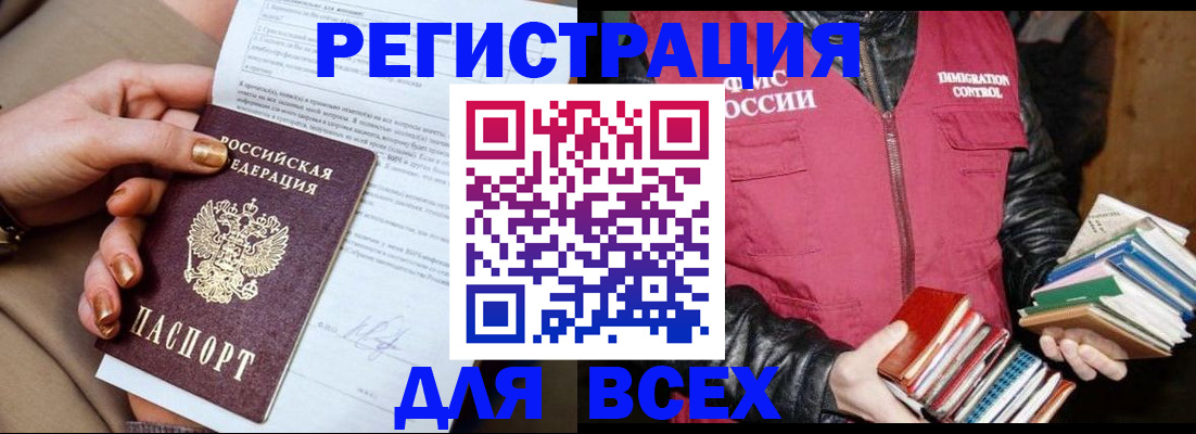 временная регистрация для всех в Уржуме