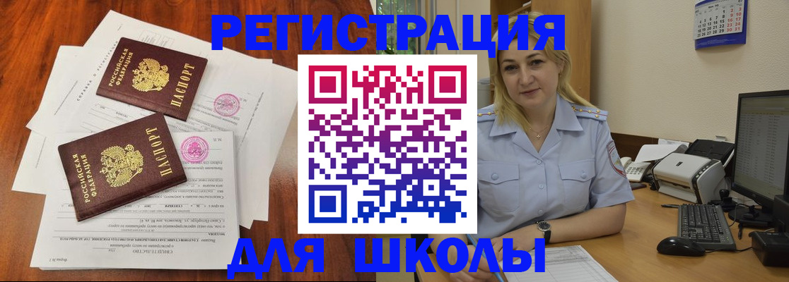 прописка штамп в Уржуме