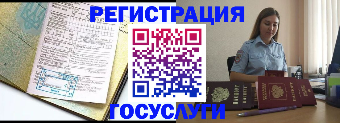 временная регистрация 2025 в Уржуме