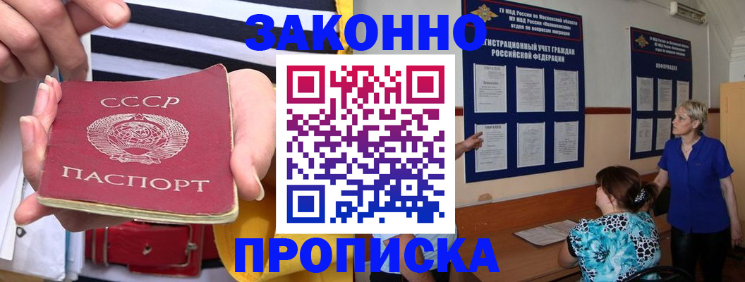 временная регистрация в Уржуме