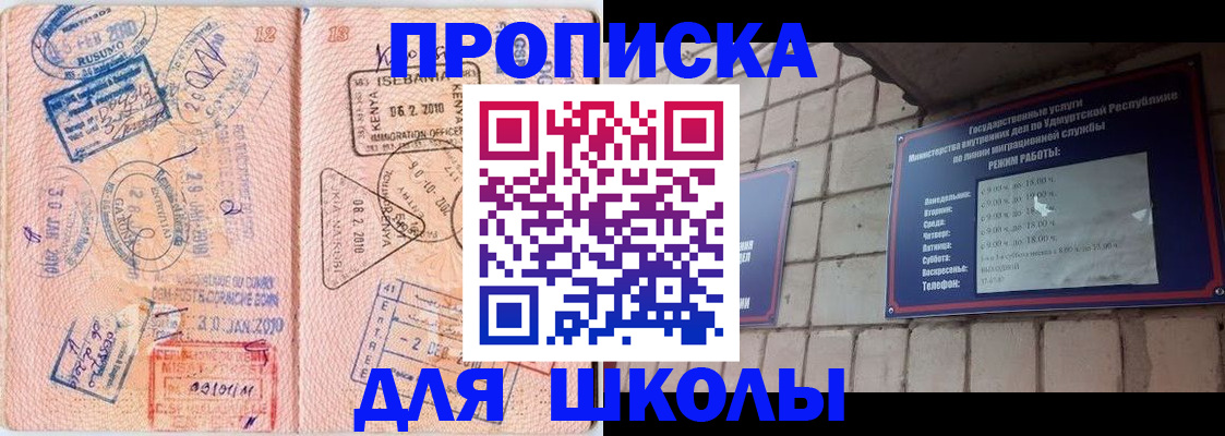 купить прописку в Уржуме
