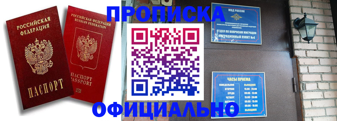 прописка для школы в Уржуме