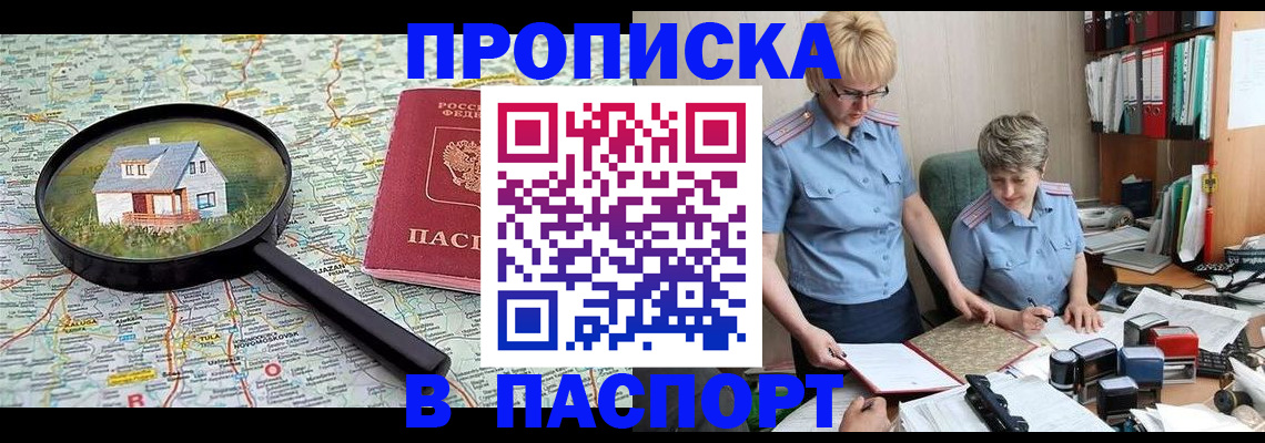 прописка поиск в Уржуме