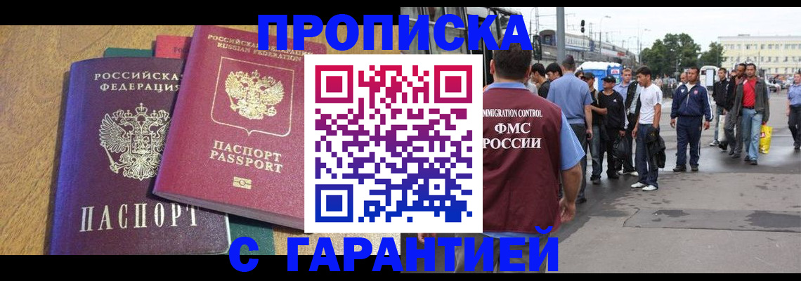 временная регистрация в квартире в Уржуме