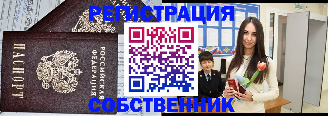 прописка в квартире в Уржуме