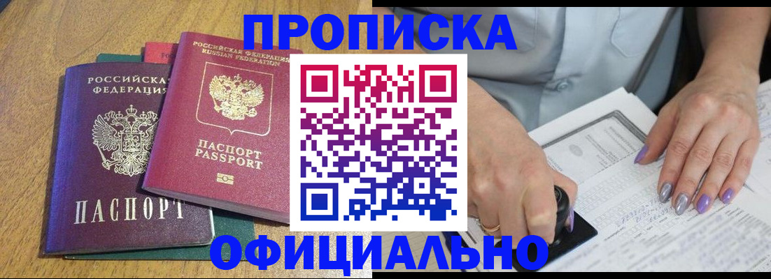 временная регистрация гарантия в Уржуме